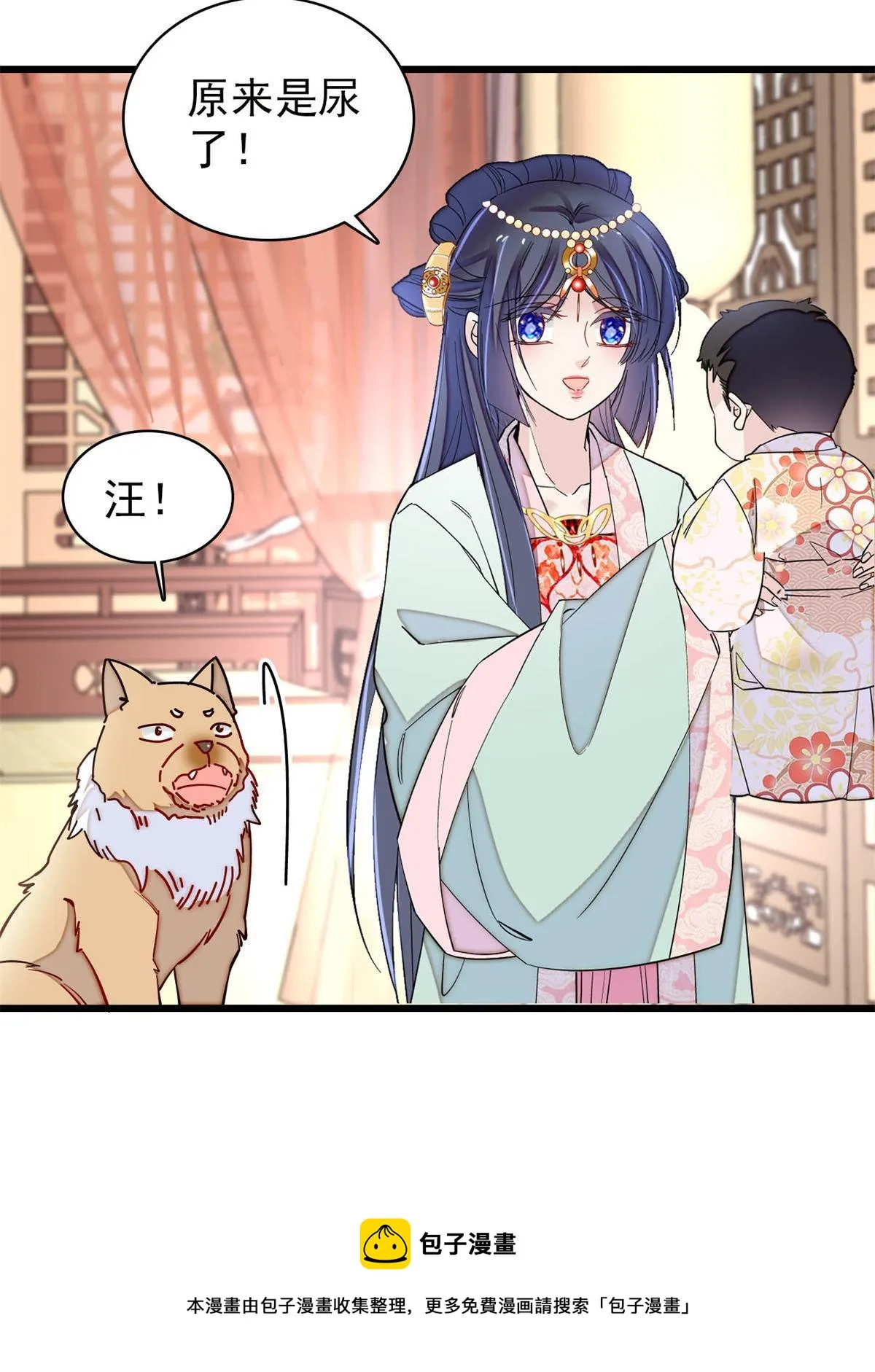 第241话 太子被抓！ 第49页
