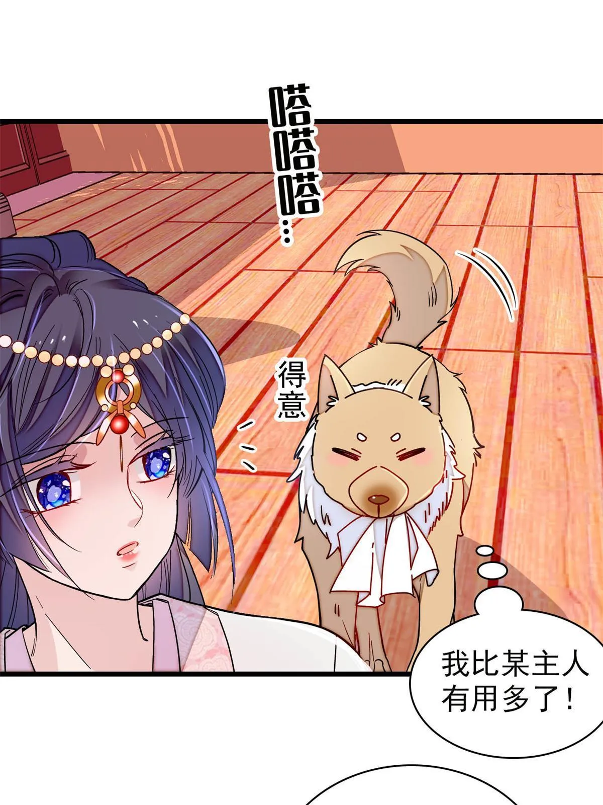 第241话 太子被抓！ 第51页