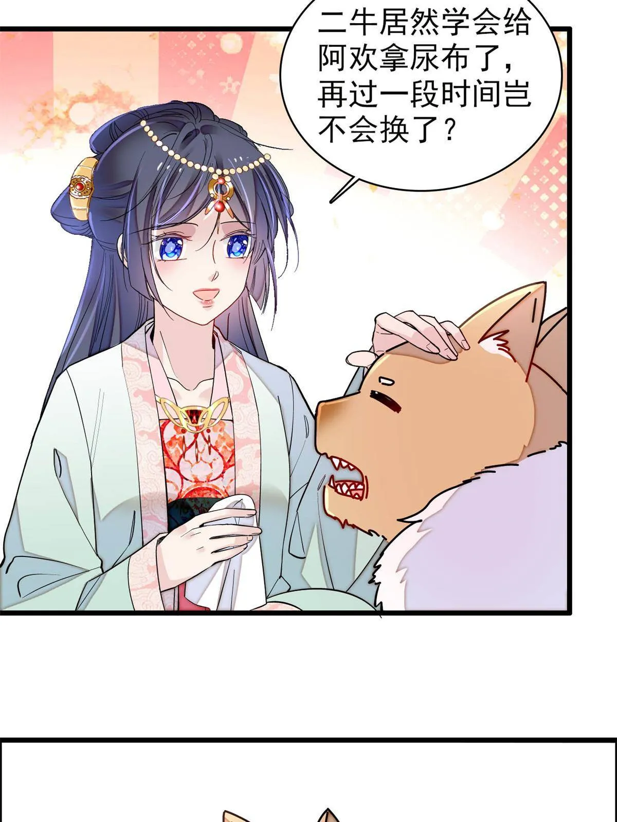 第241话 太子被抓！ 第52页