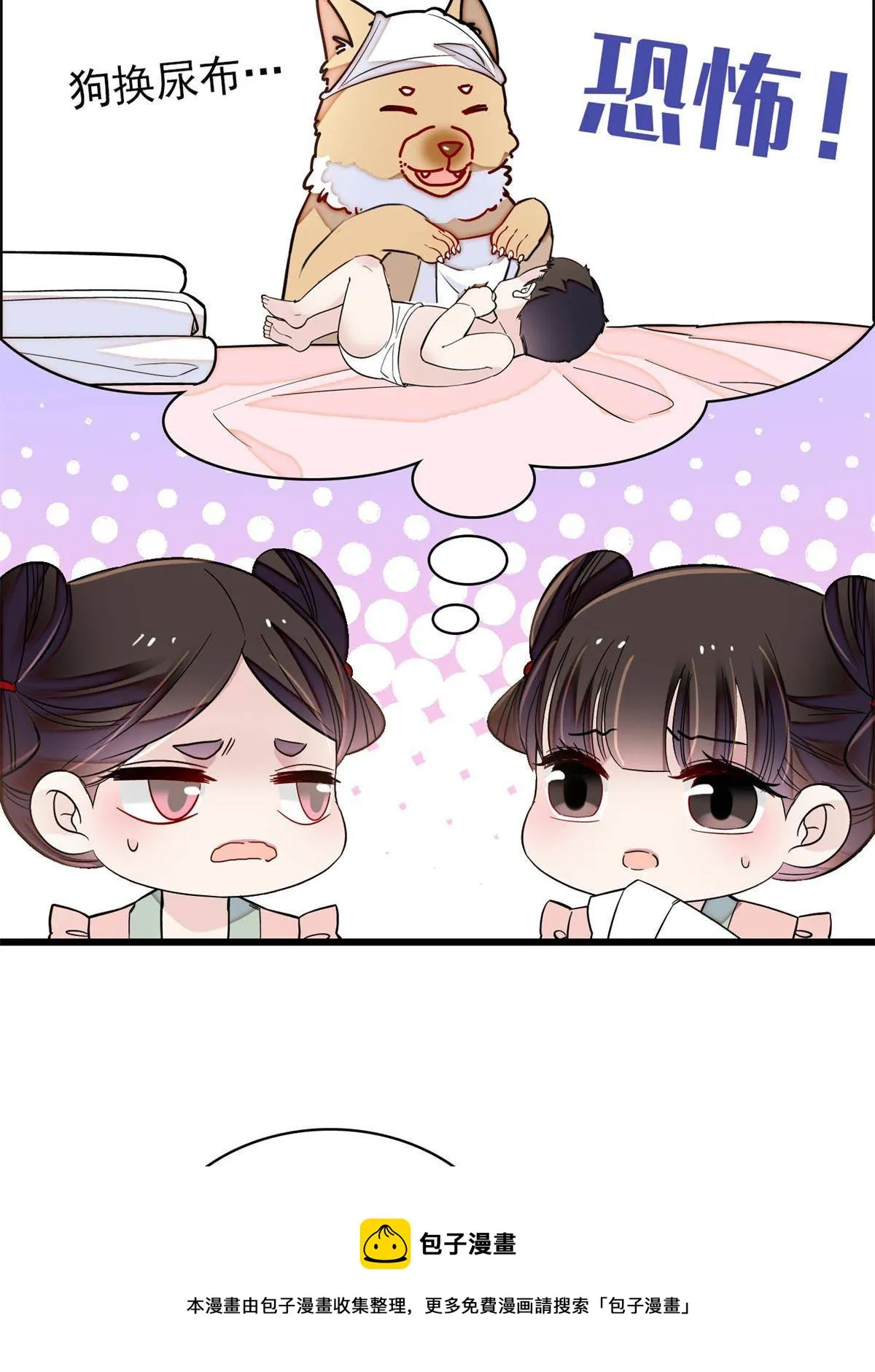 第241话 太子被抓！ 第53页