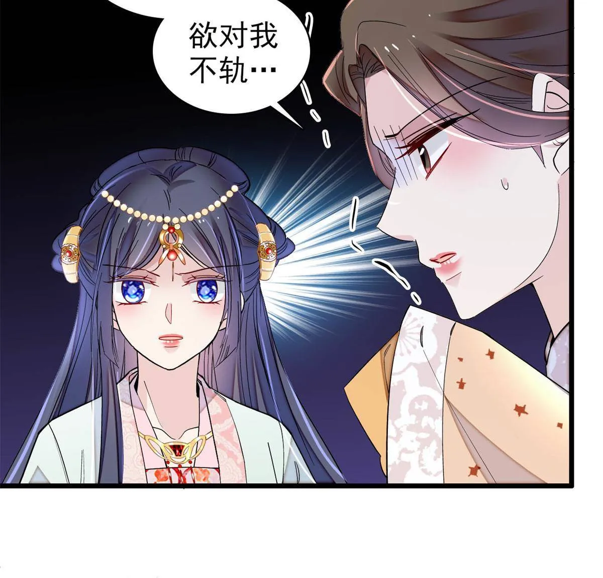 第241话 太子被抓！ 第58页