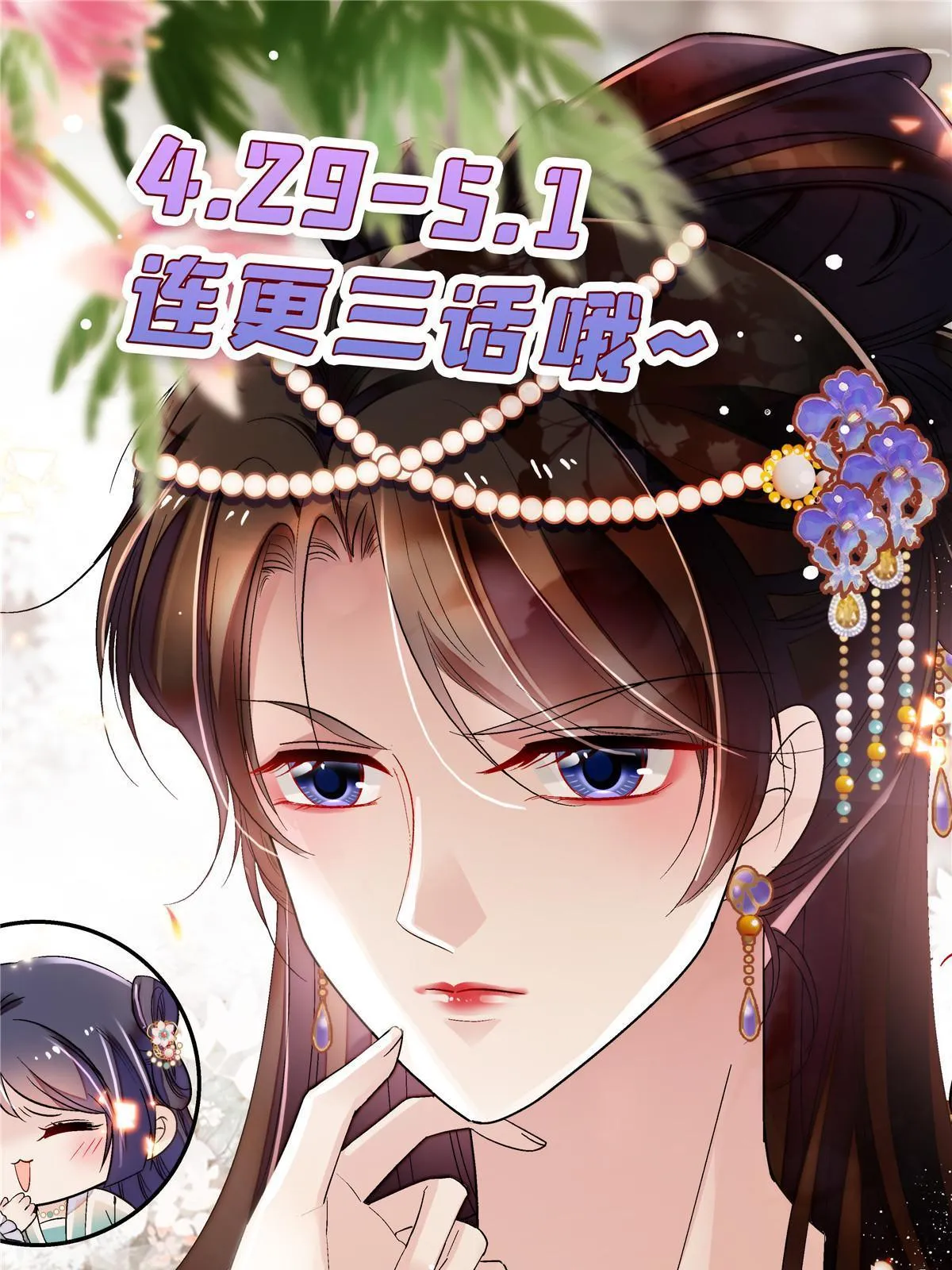 第241话 太子被抓！ 第59页