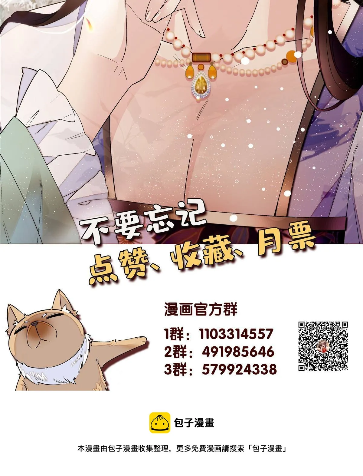 第241话 太子被抓！ 第60页