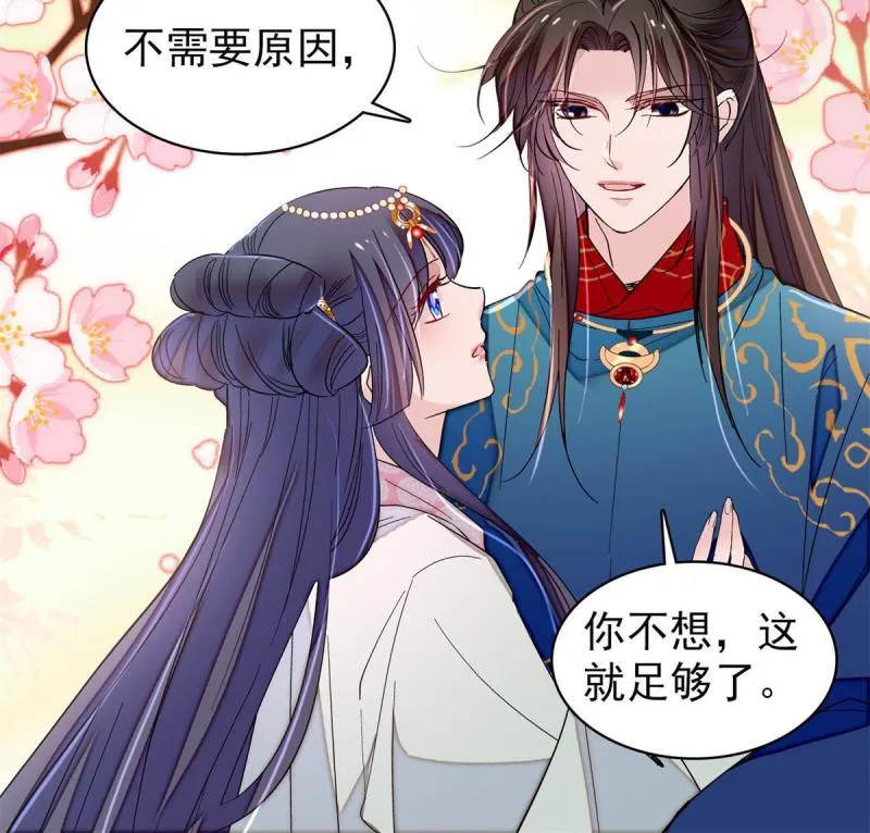 第243话 叫太子滚过来！ 第18页