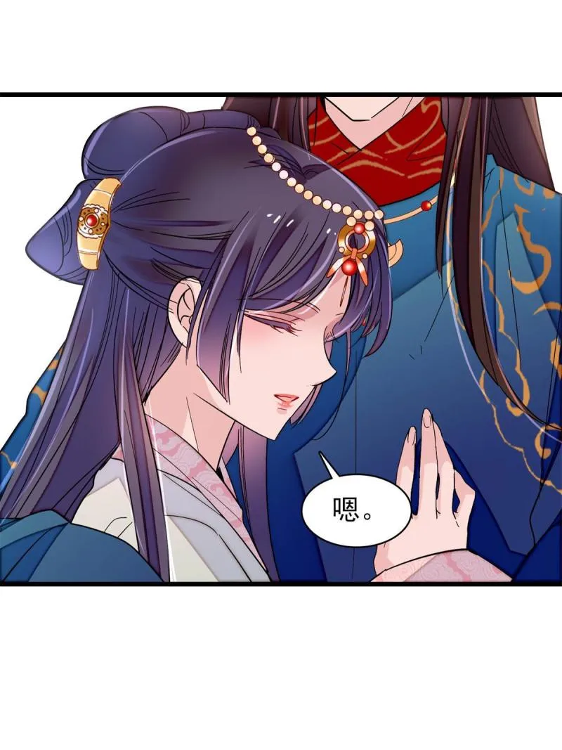 第243话 叫太子滚过来！ 第19页