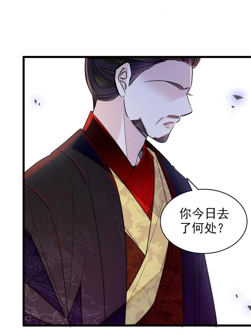 第243话 叫太子滚过来！ 第35页