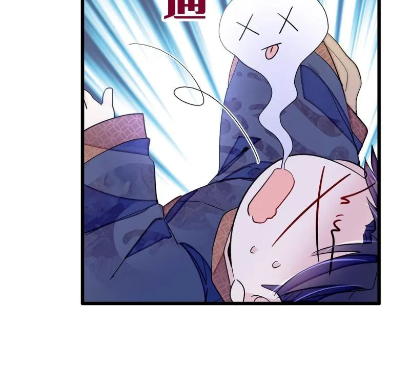 第243话 叫太子滚过来！ 第42页