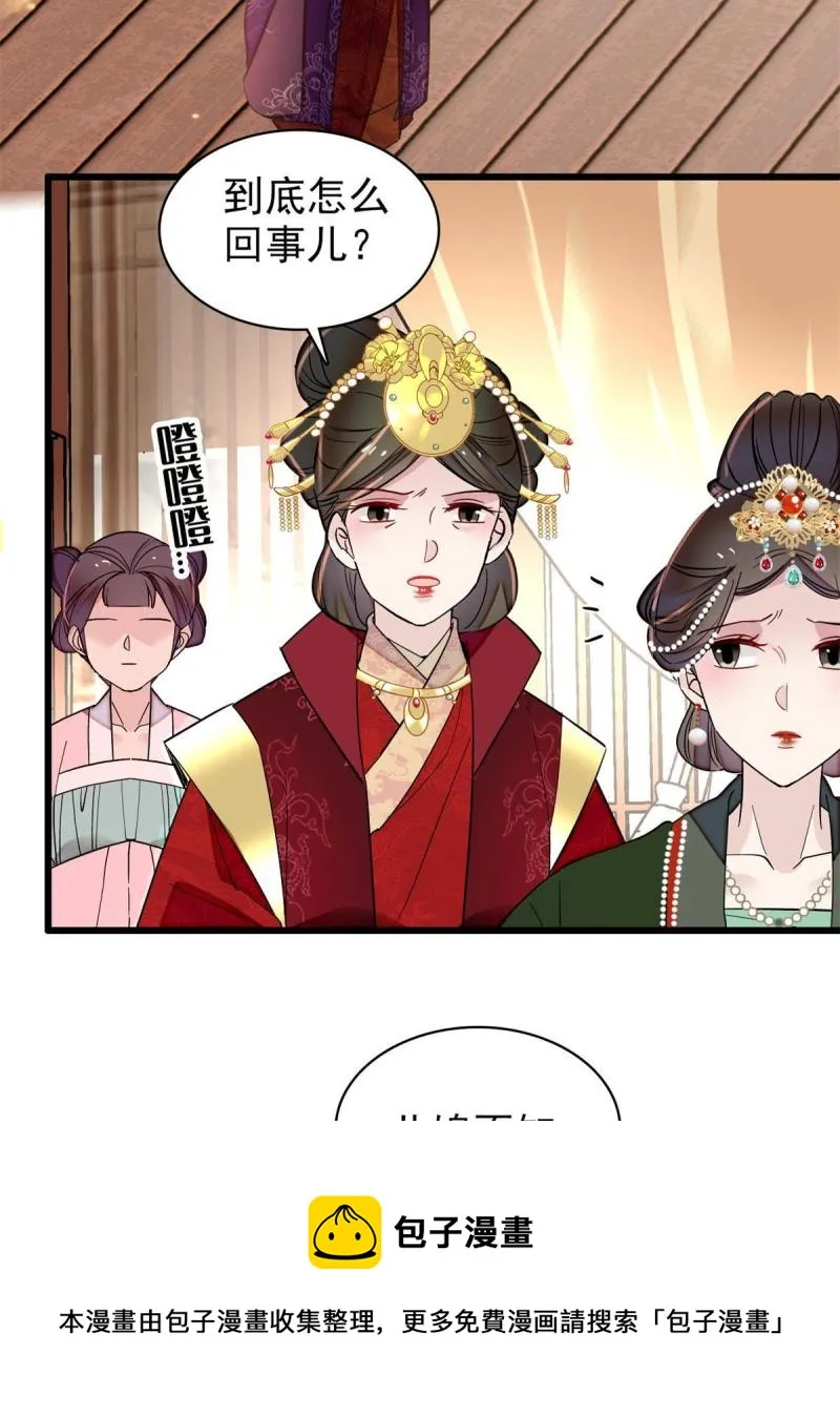 第243话 叫太子滚过来！ 第45页