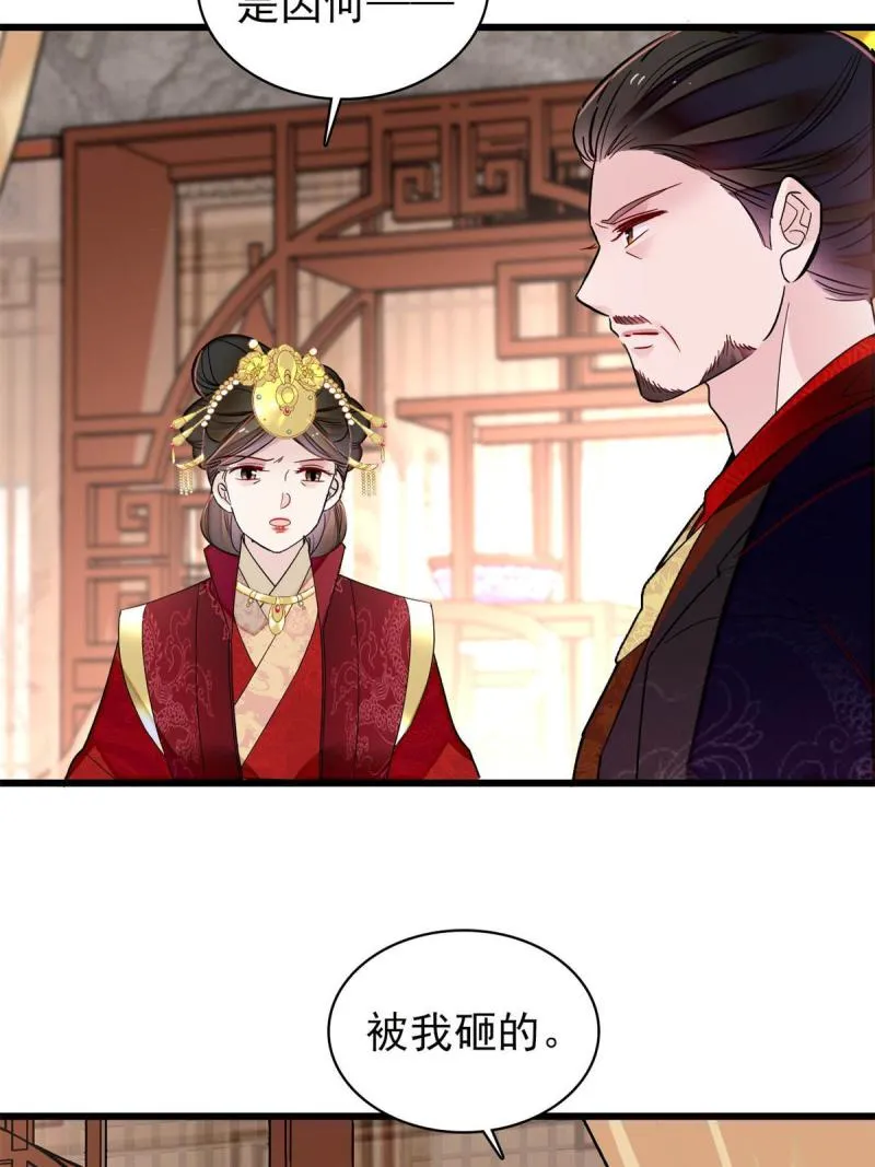 第243话 叫太子滚过来！ 第48页