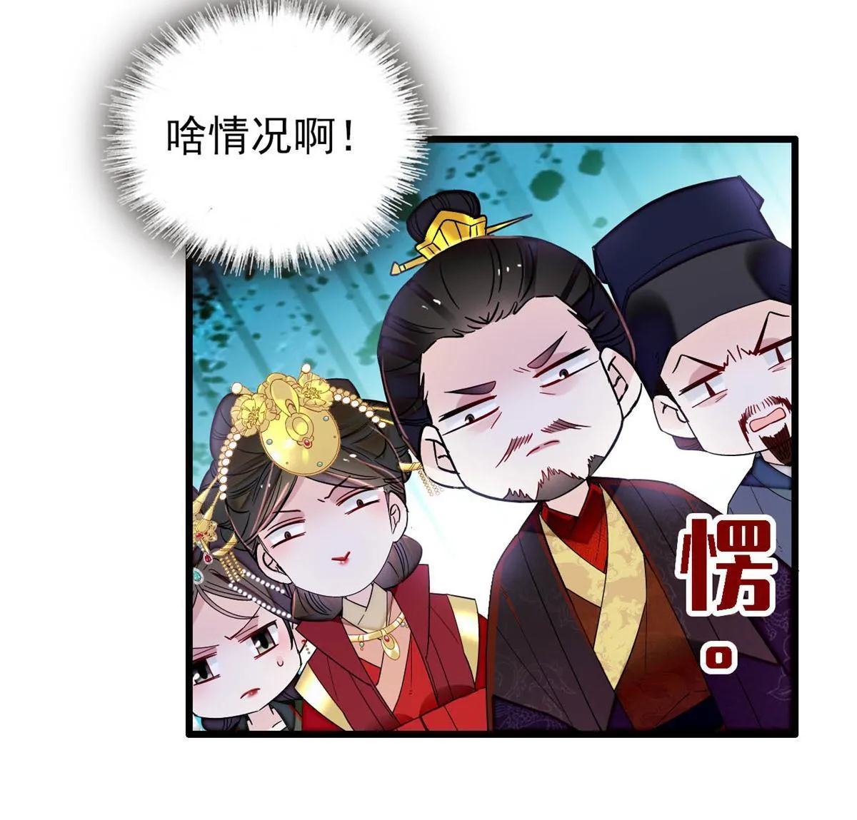 第244话 失忆？这可有意思了 第10页