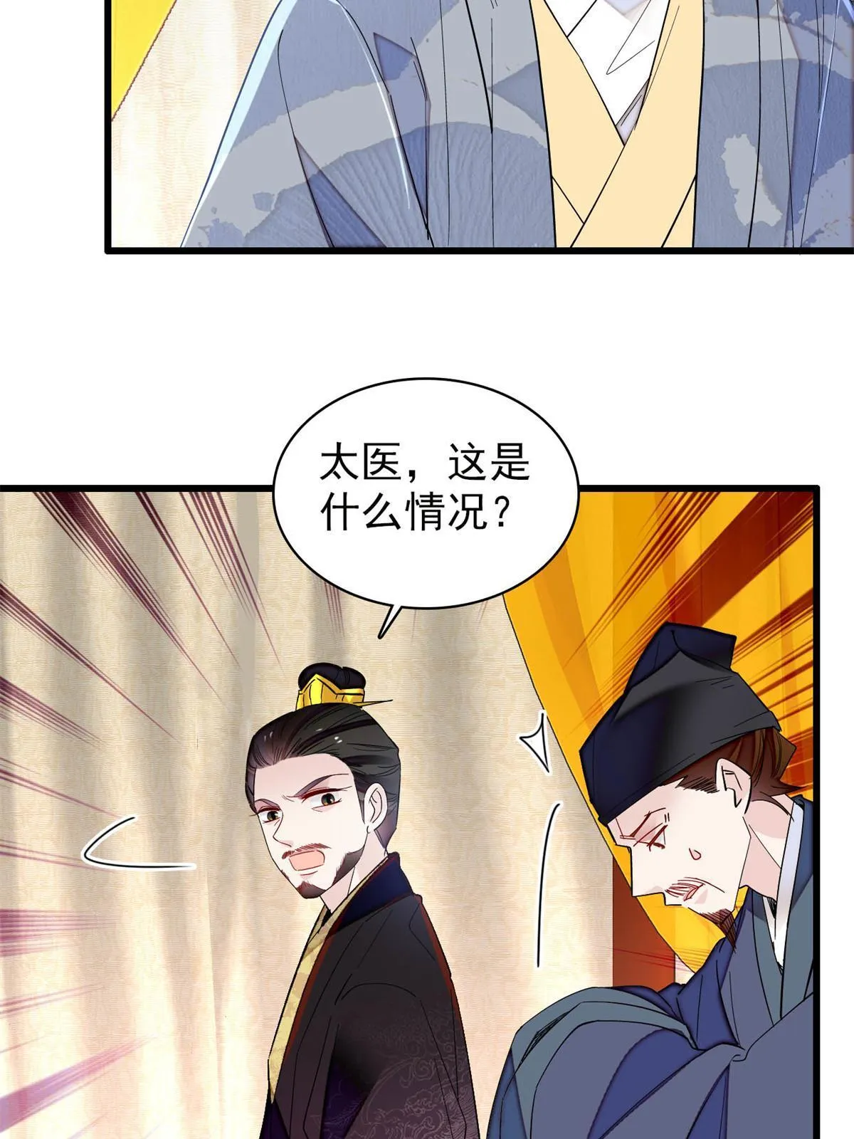 第244话 失忆？这可有意思了 第13页