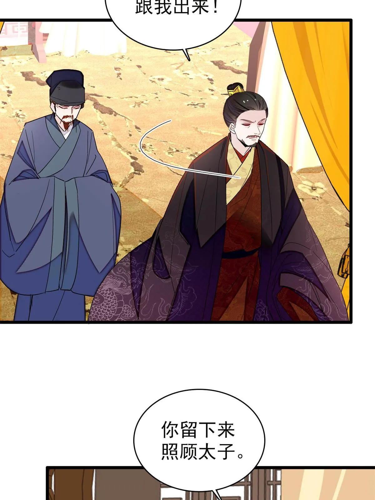 第244话 失忆？这可有意思了 第16页
