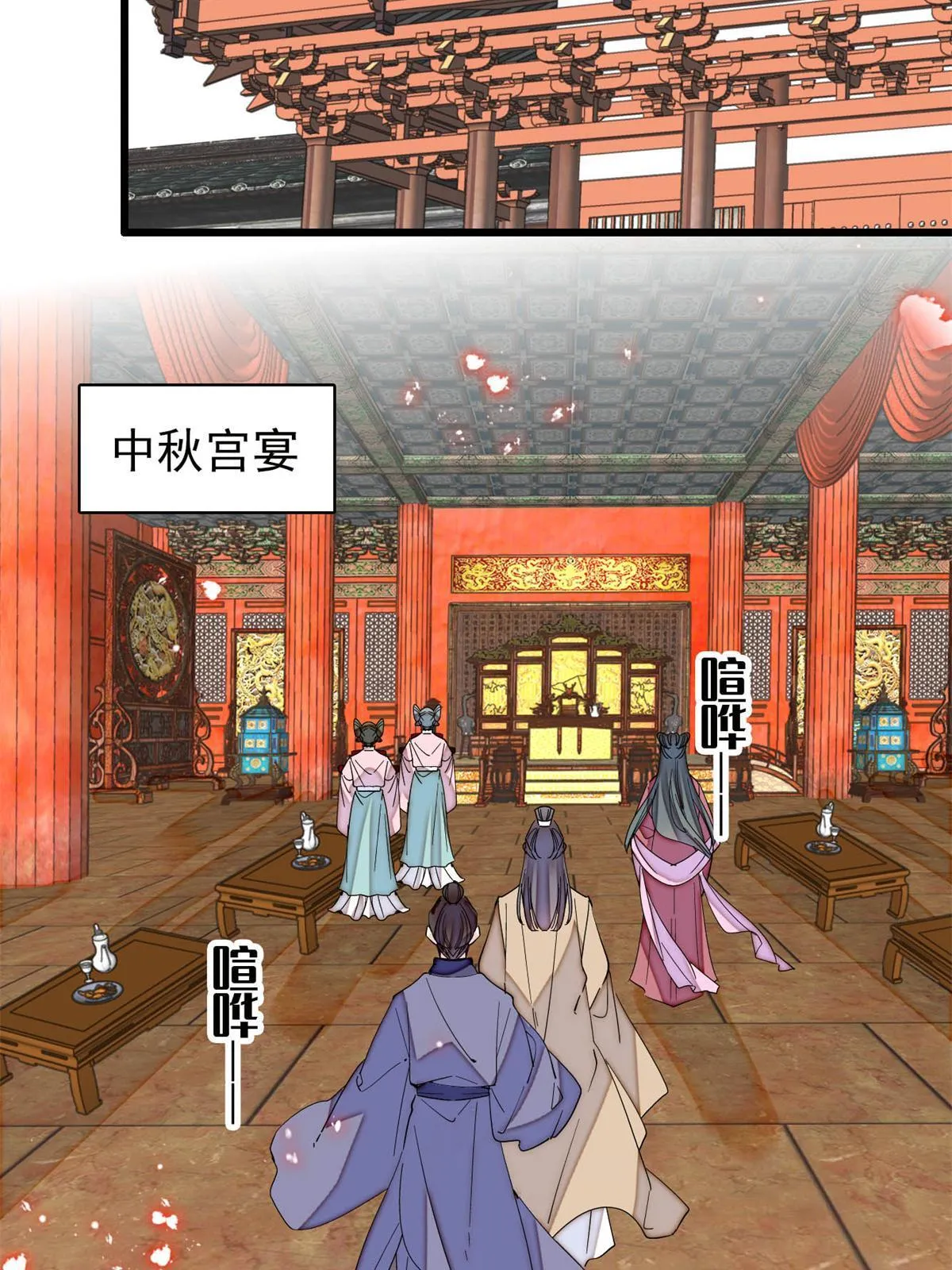 第244话 失忆？这可有意思了 第36页