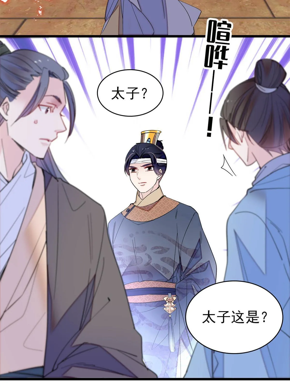 第244话 失忆？这可有意思了 第37页