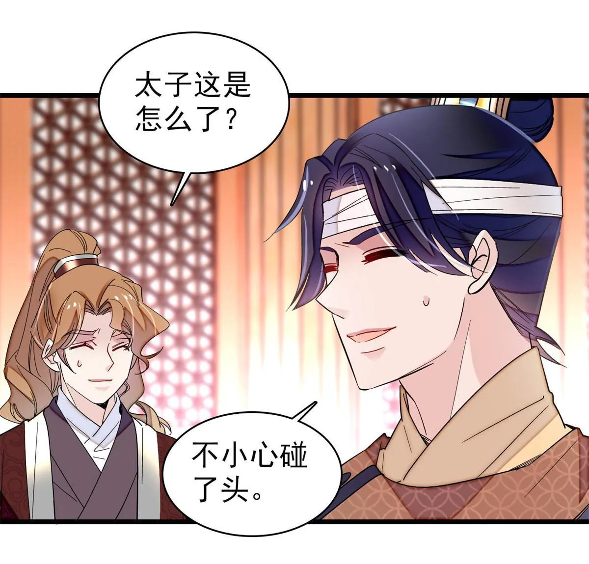 第244话 失忆？这可有意思了 第38页