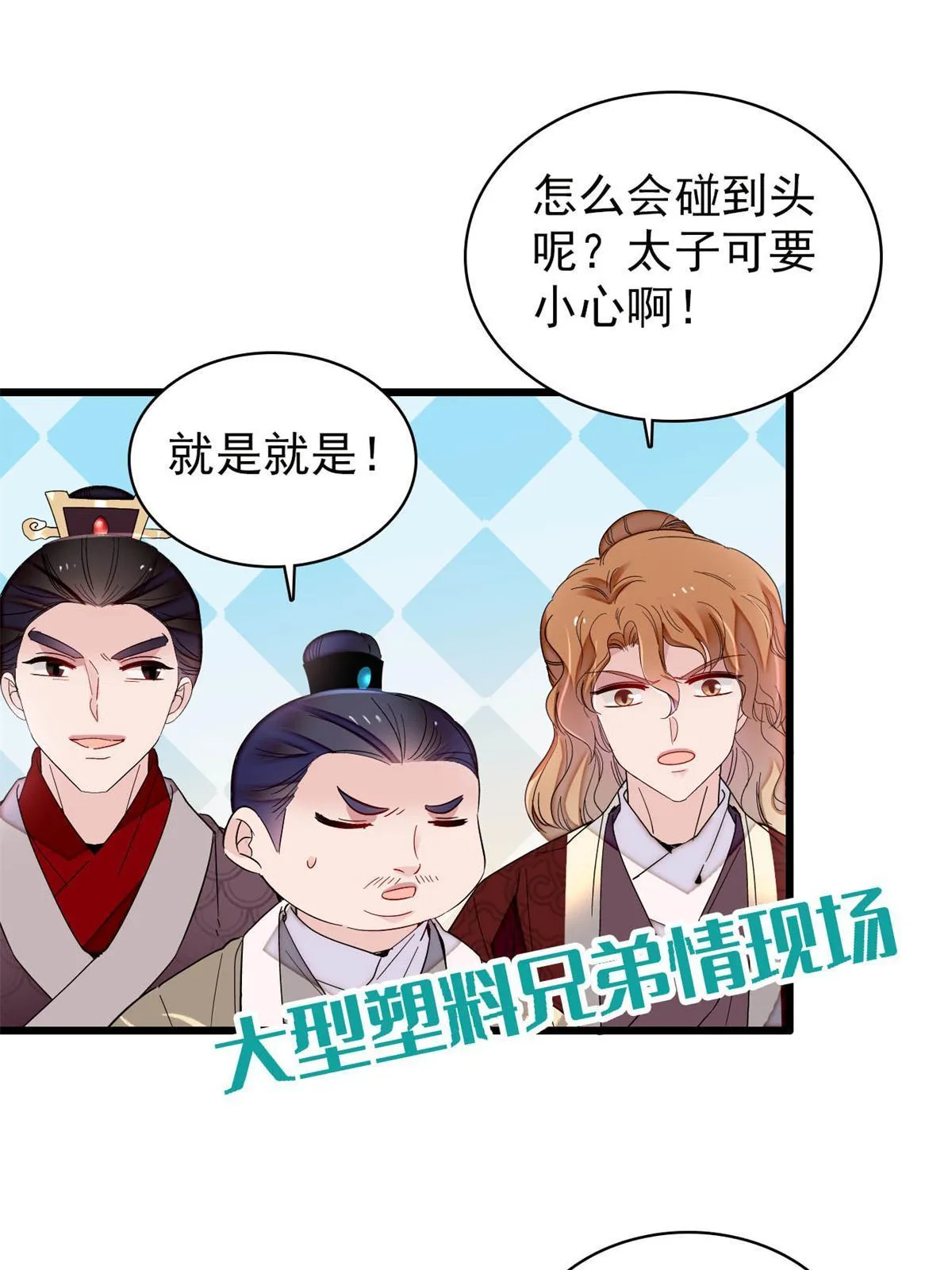 第244话 失忆？这可有意思了 第39页