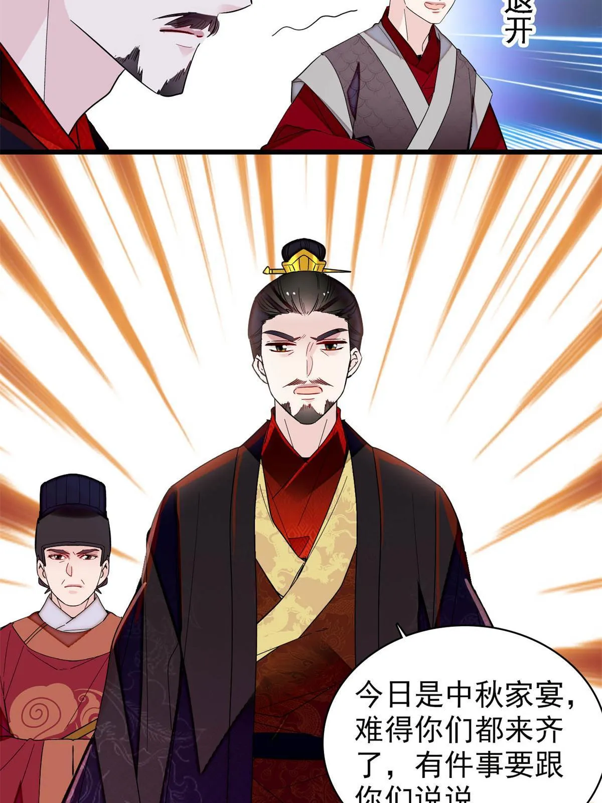 第244话 失忆？这可有意思了 第45页