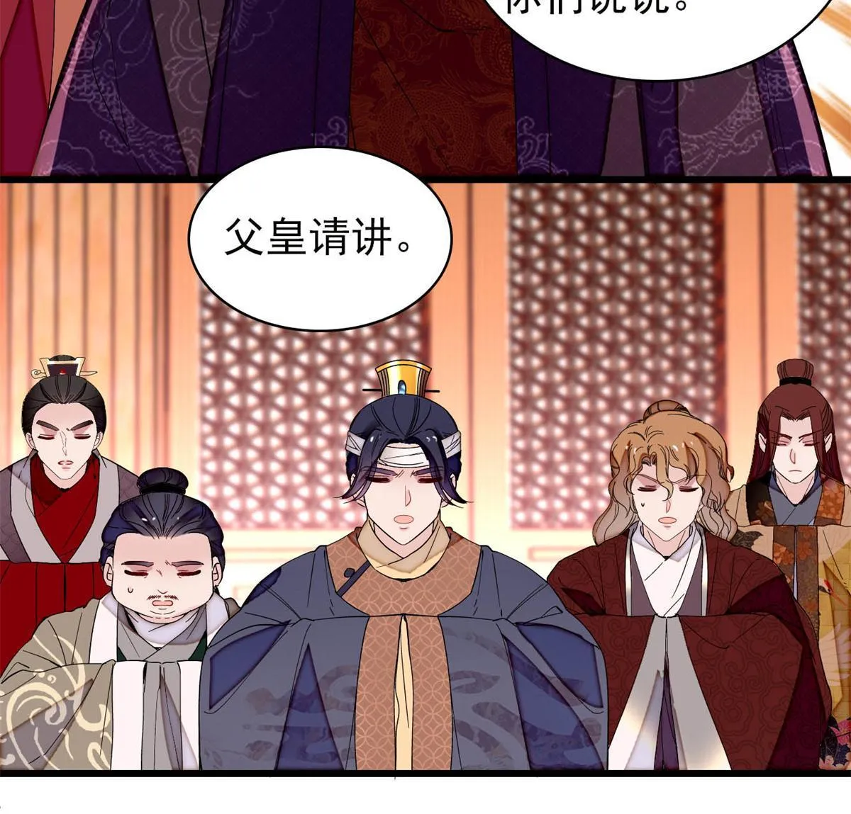 第244话 失忆？这可有意思了 第46页