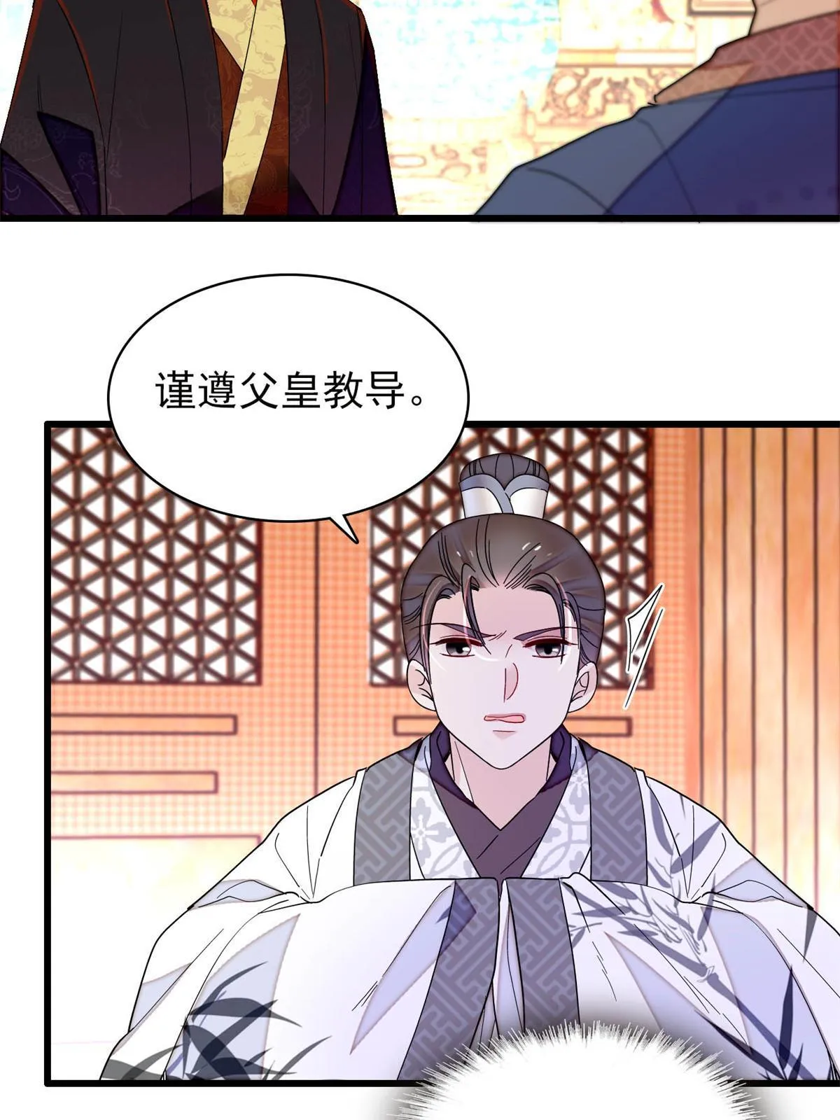 第244话 失忆？这可有意思了 第49页