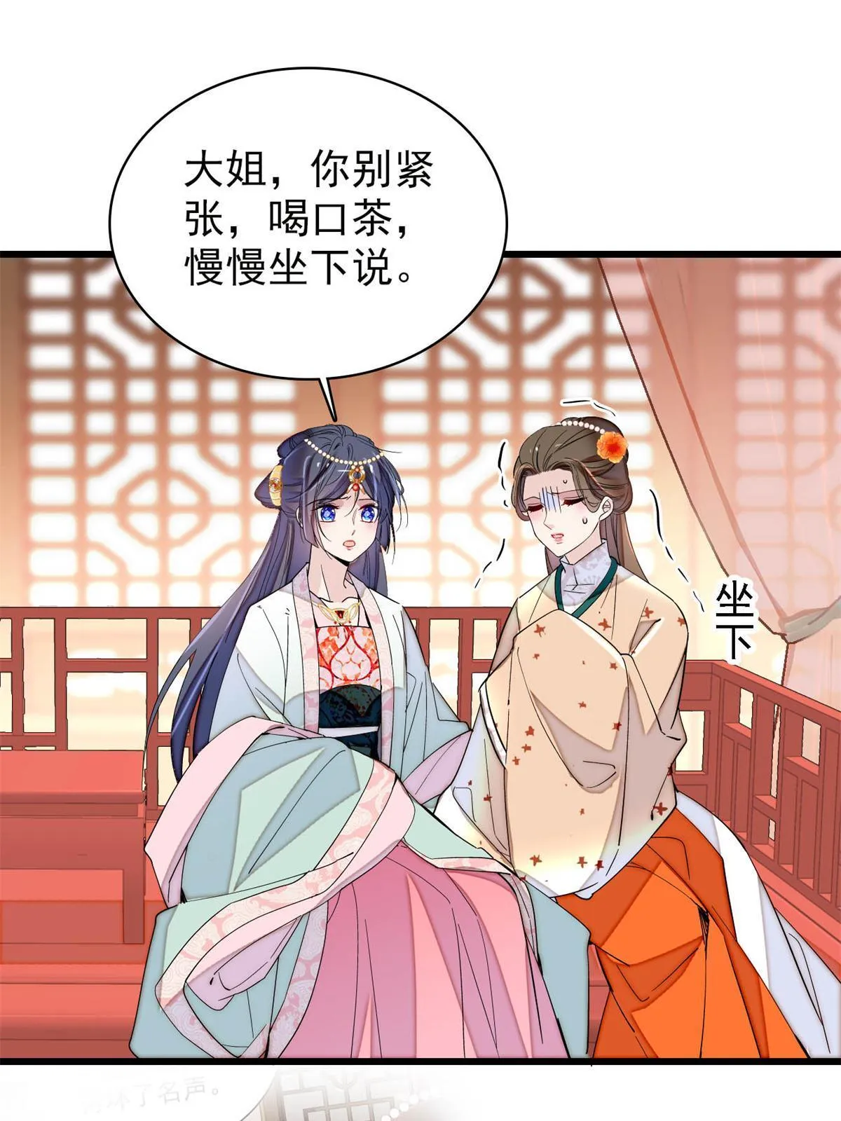 第242话 锒铛入狱 第3页