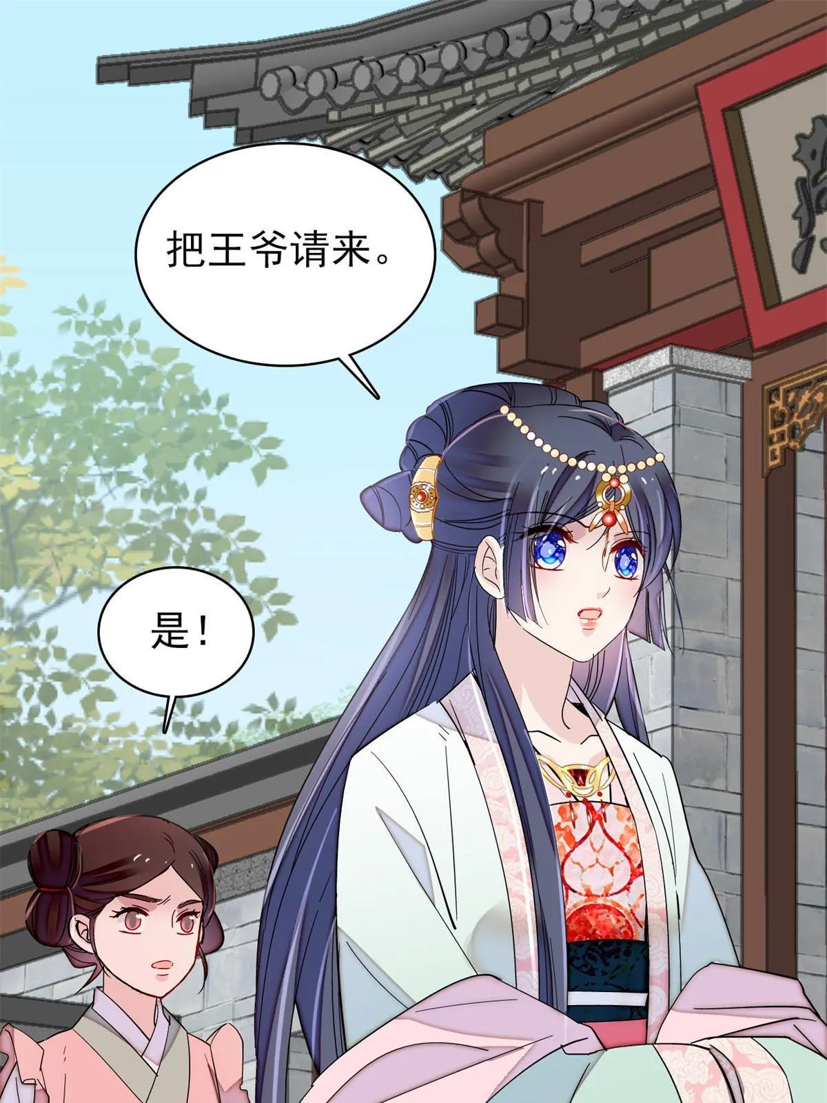 第242话 锒铛入狱 第11页