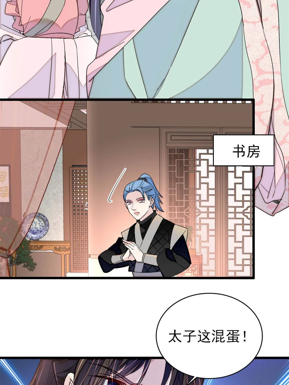 第242话 锒铛入狱 第12页