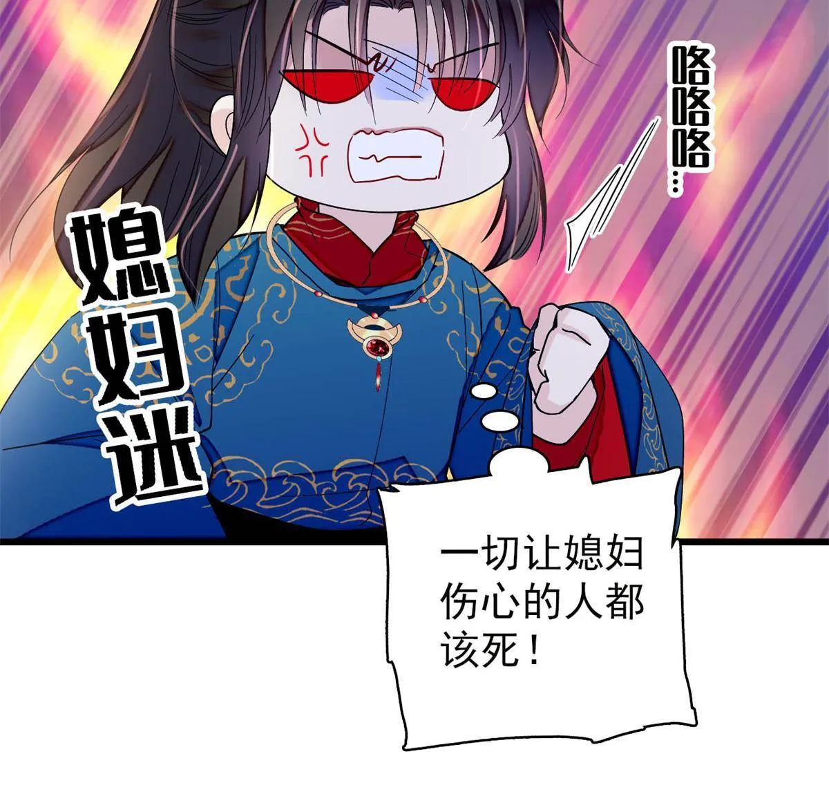第242话 锒铛入狱 第14页