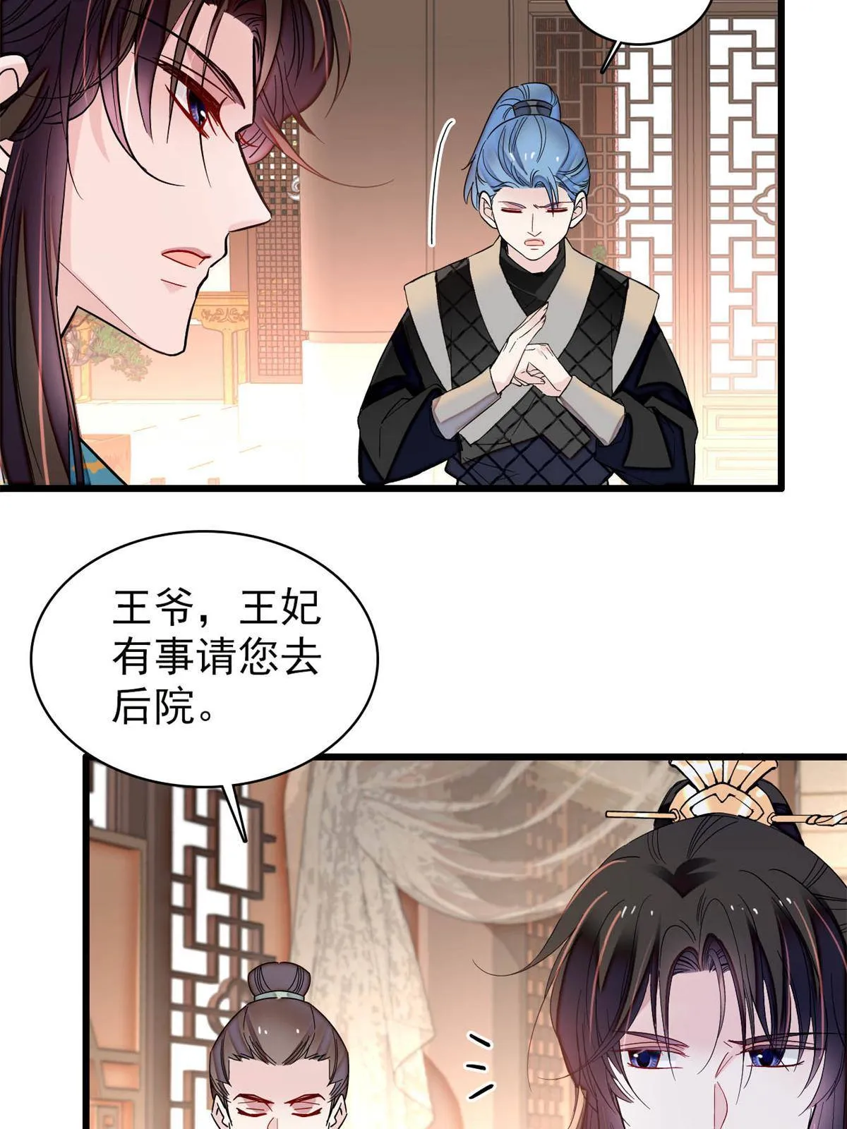 第242话 锒铛入狱 第16页