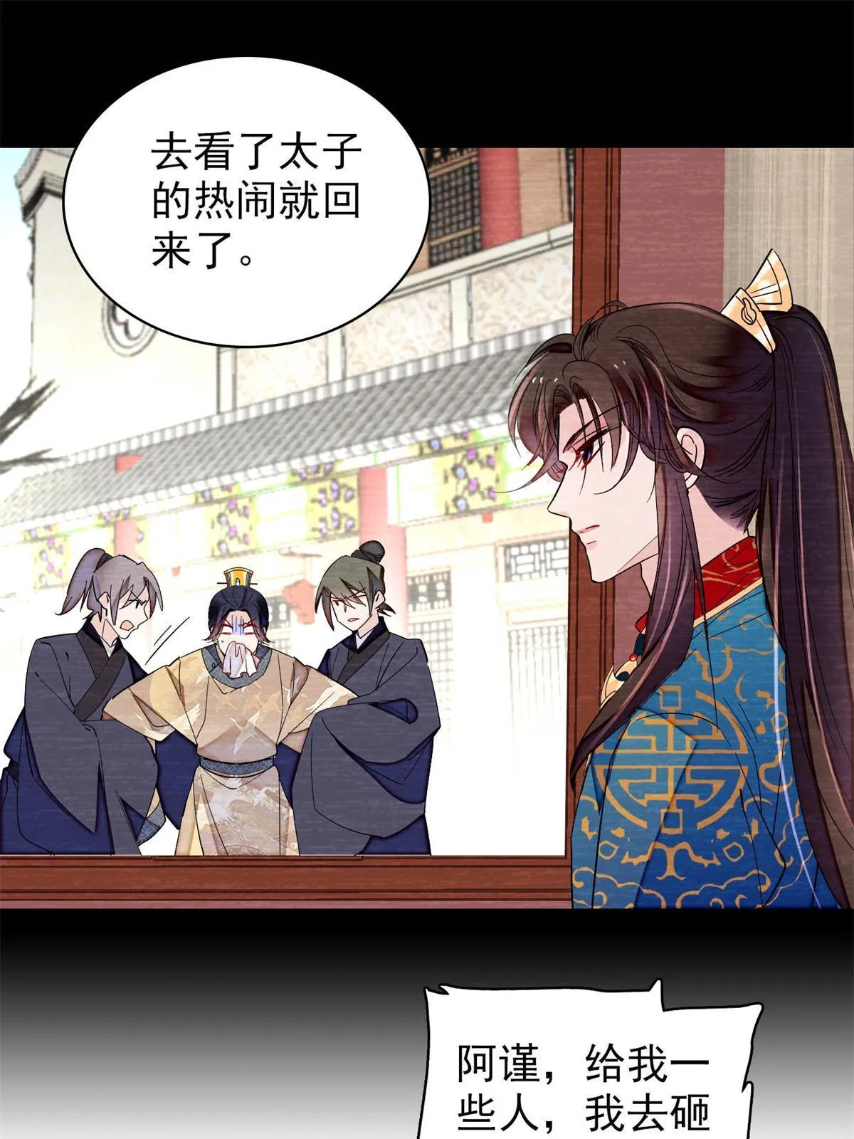 第242话 锒铛入狱 第19页
