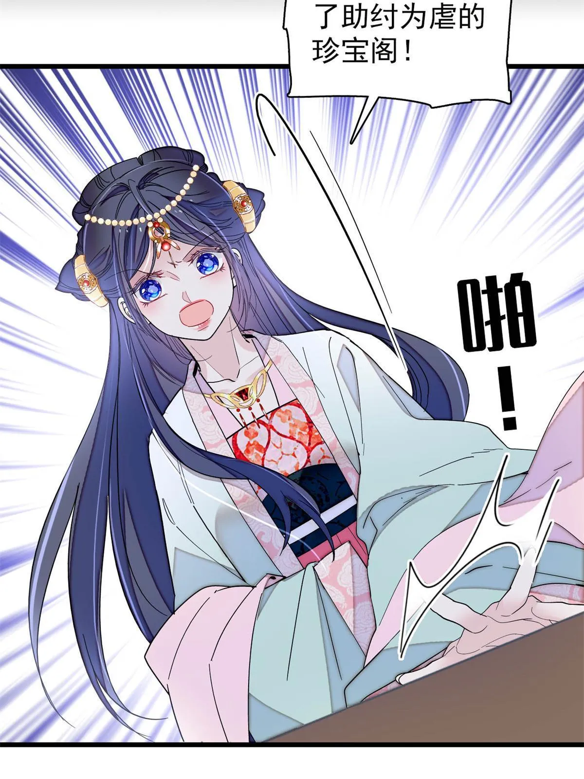 第242话 锒铛入狱 第20页