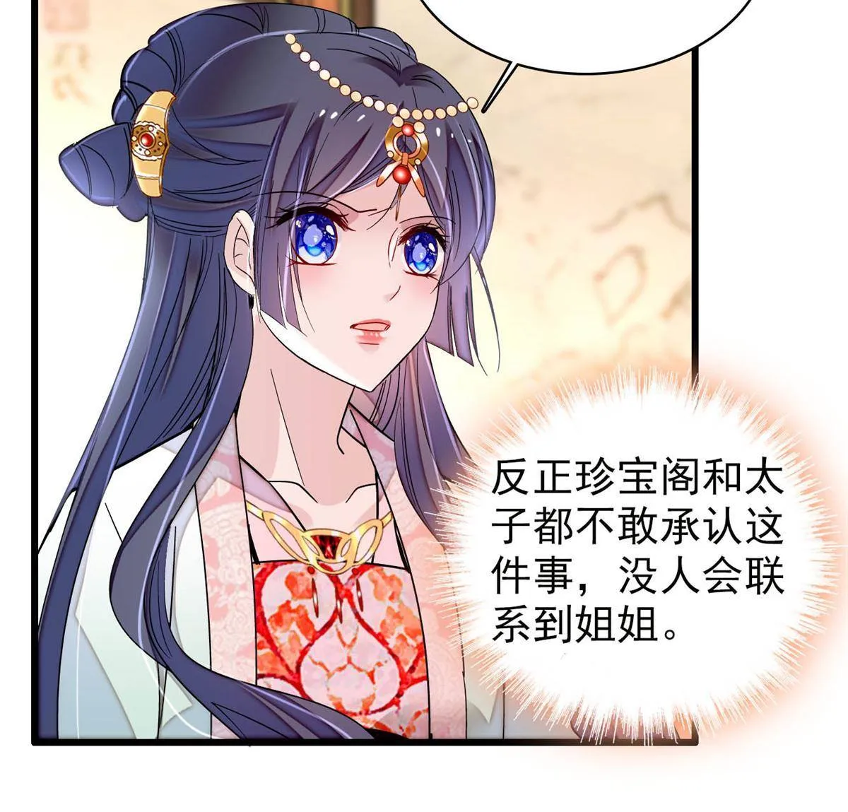 第242话 锒铛入狱 第22页