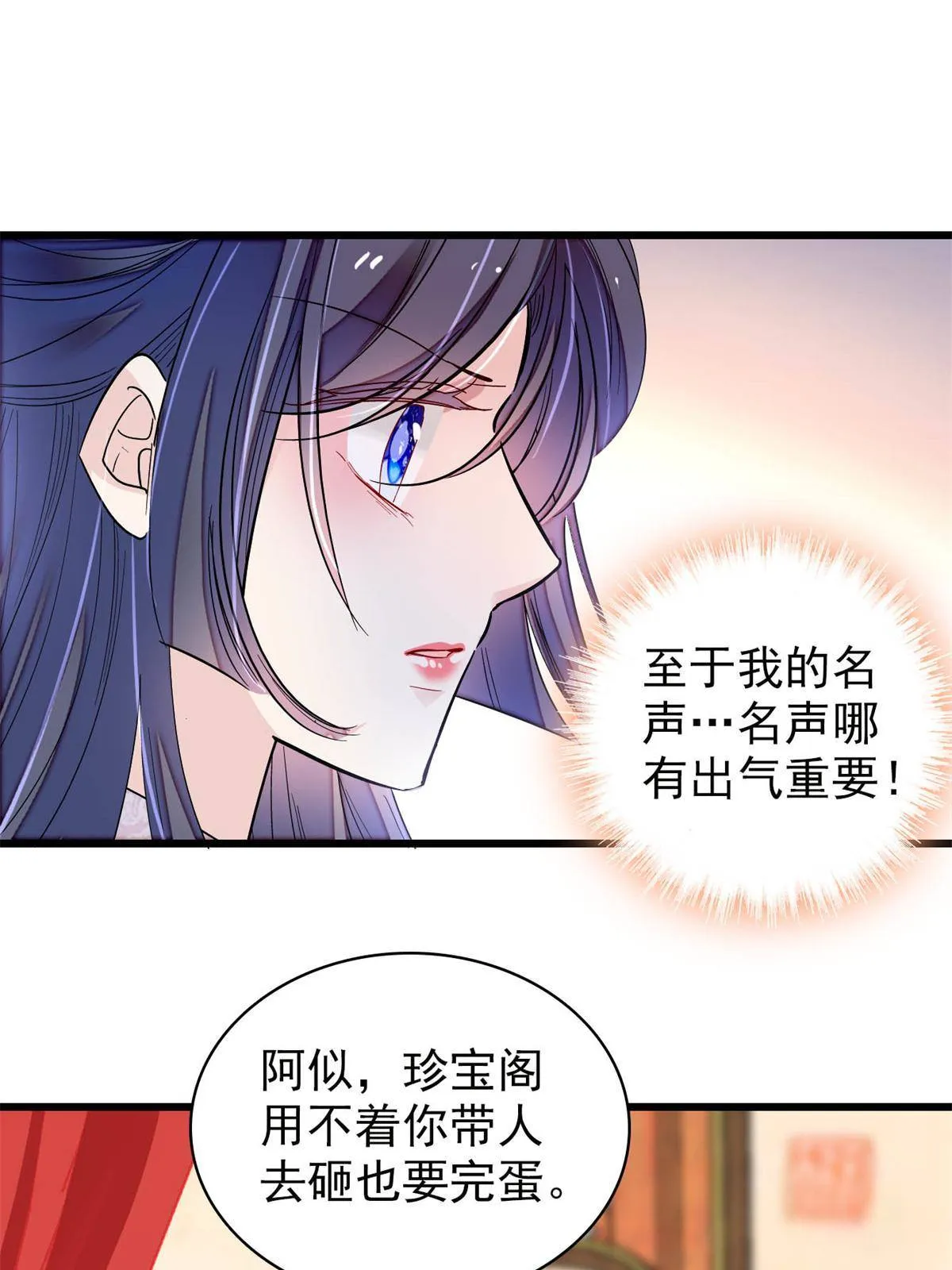 第242话 锒铛入狱 第23页