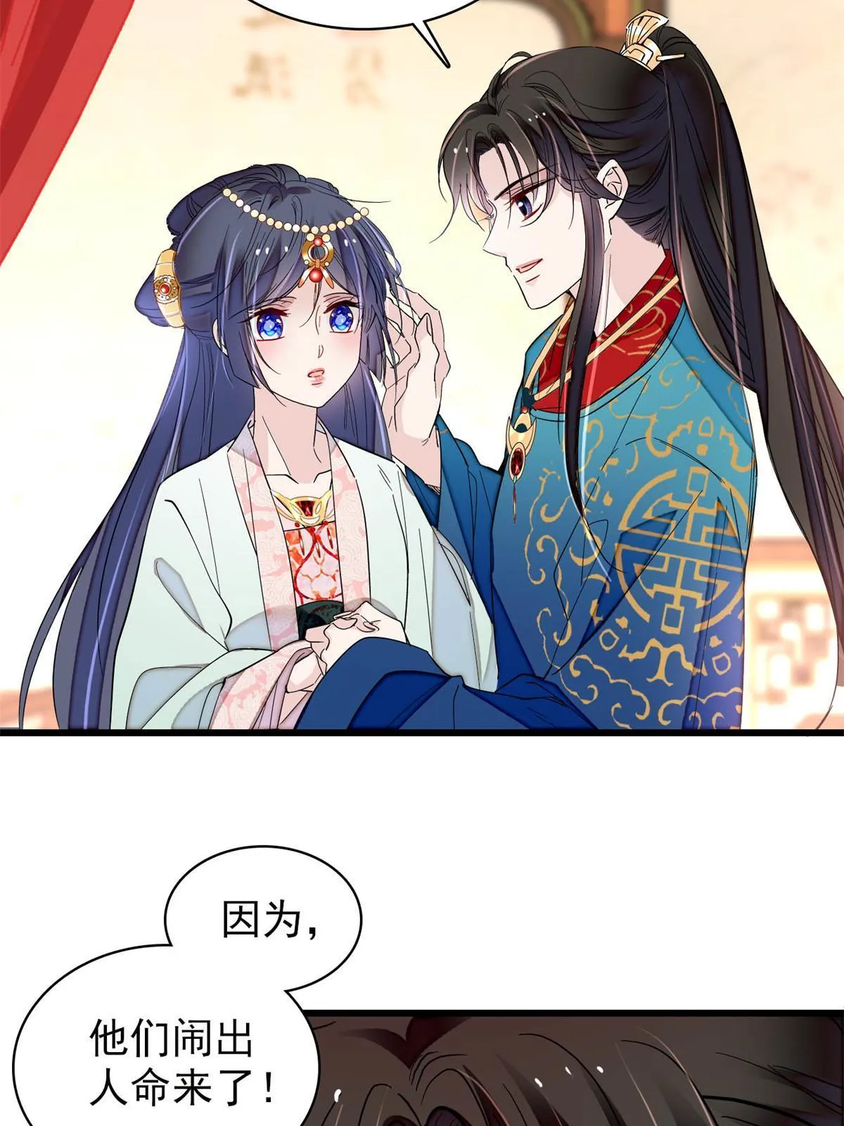 第242话 锒铛入狱 第24页