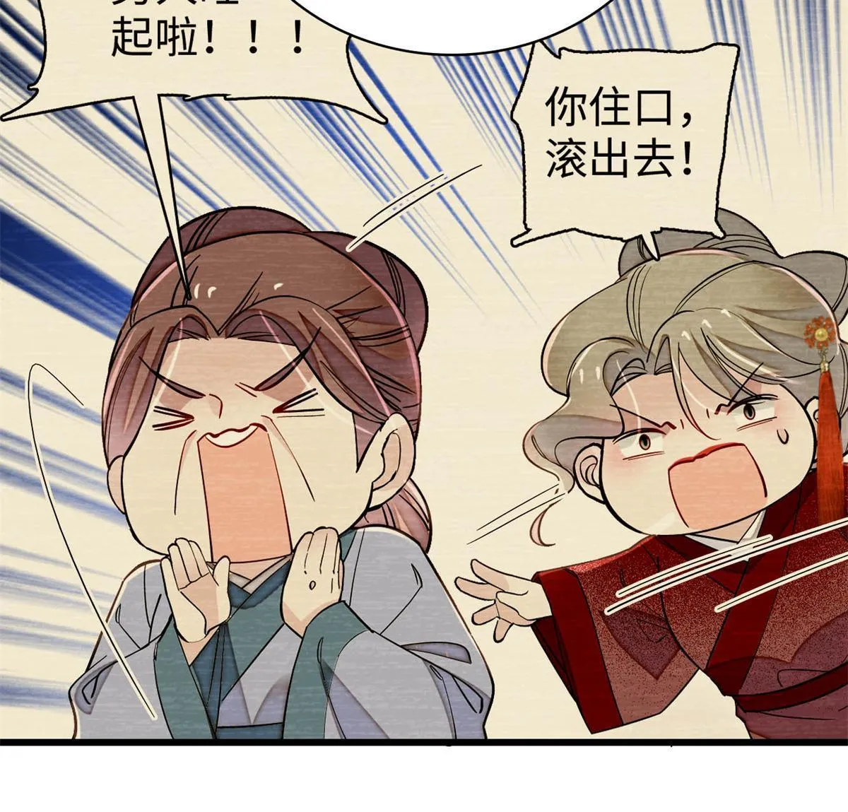 第242话 锒铛入狱 第26页