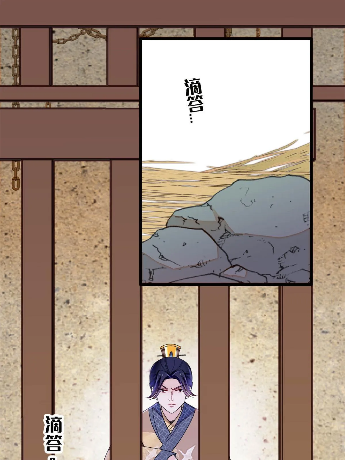 第242话 锒铛入狱 第31页