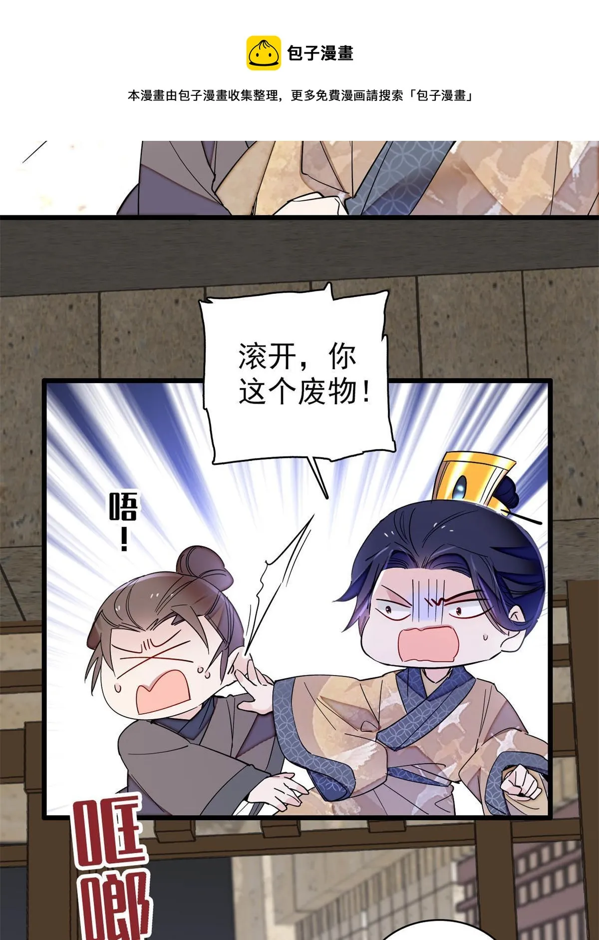 第242话 锒铛入狱 第33页