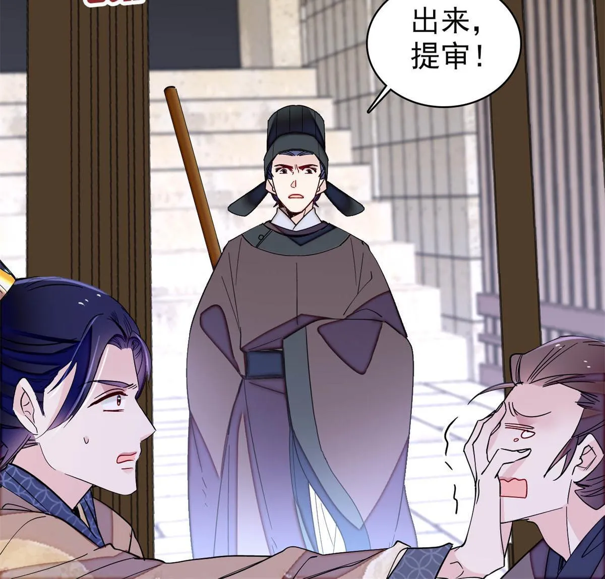 第242话 锒铛入狱 第34页
