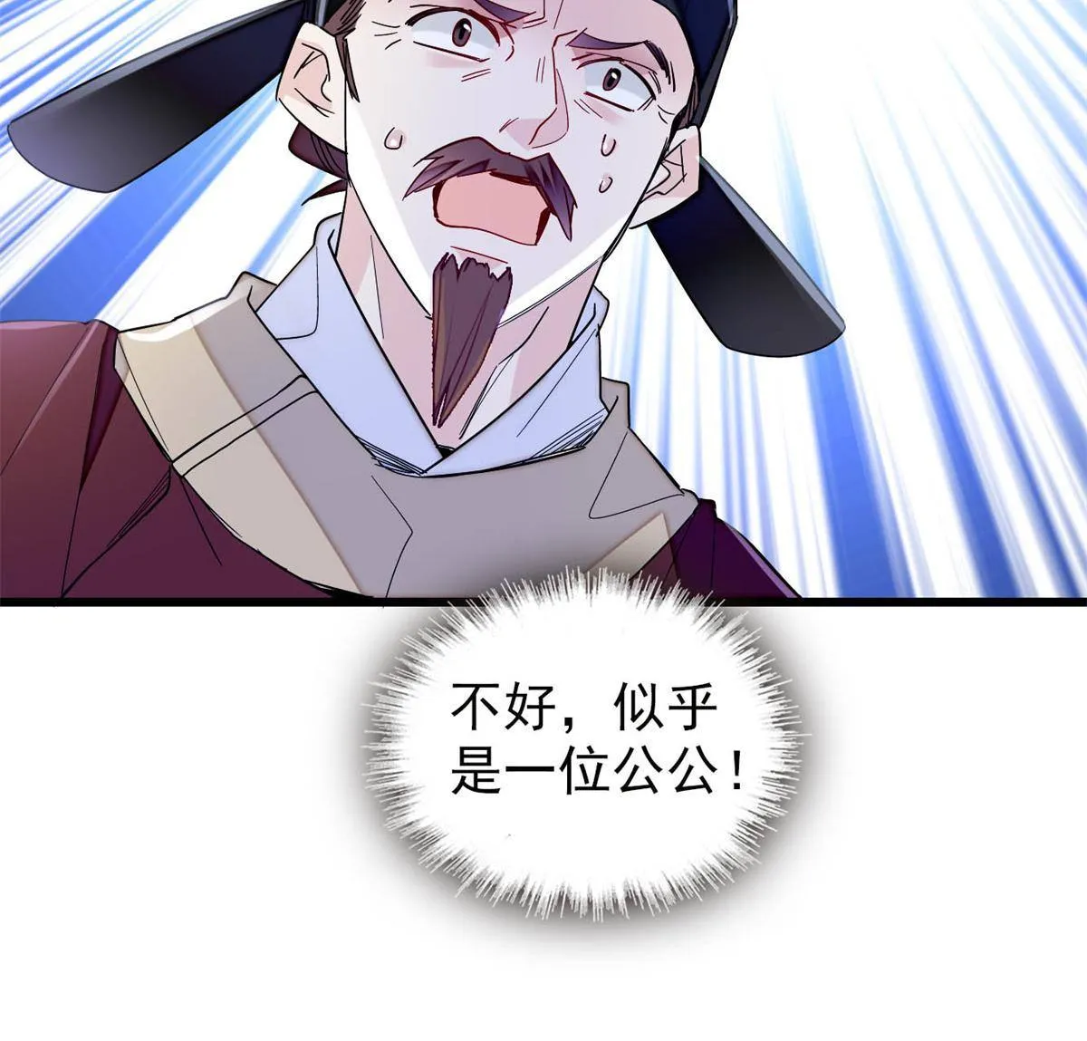 第242话 锒铛入狱 第38页