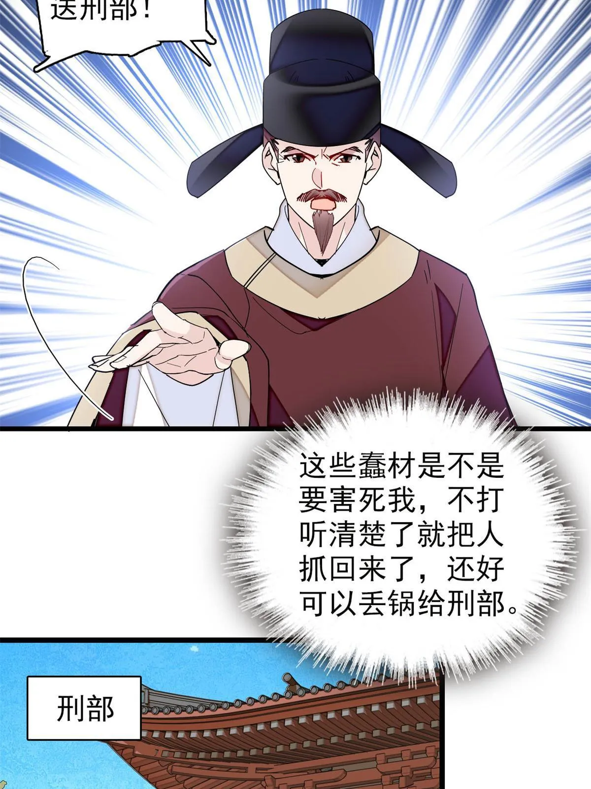 第242话 锒铛入狱 第40页
