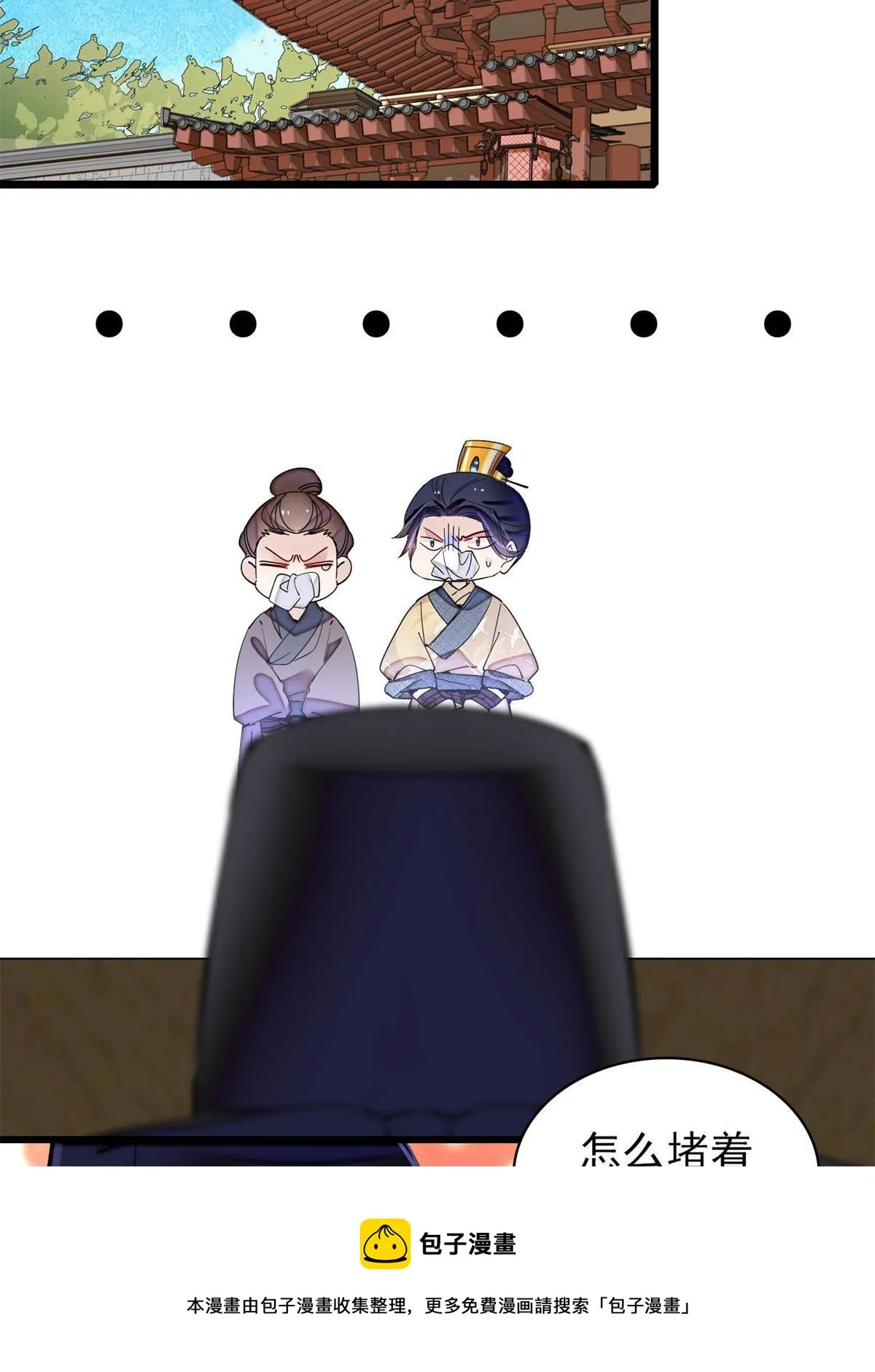 第242话 锒铛入狱 第41页