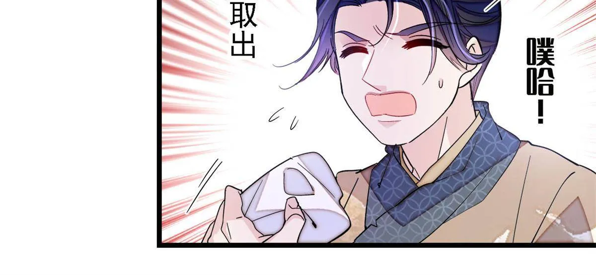 第242话 锒铛入狱 第43页