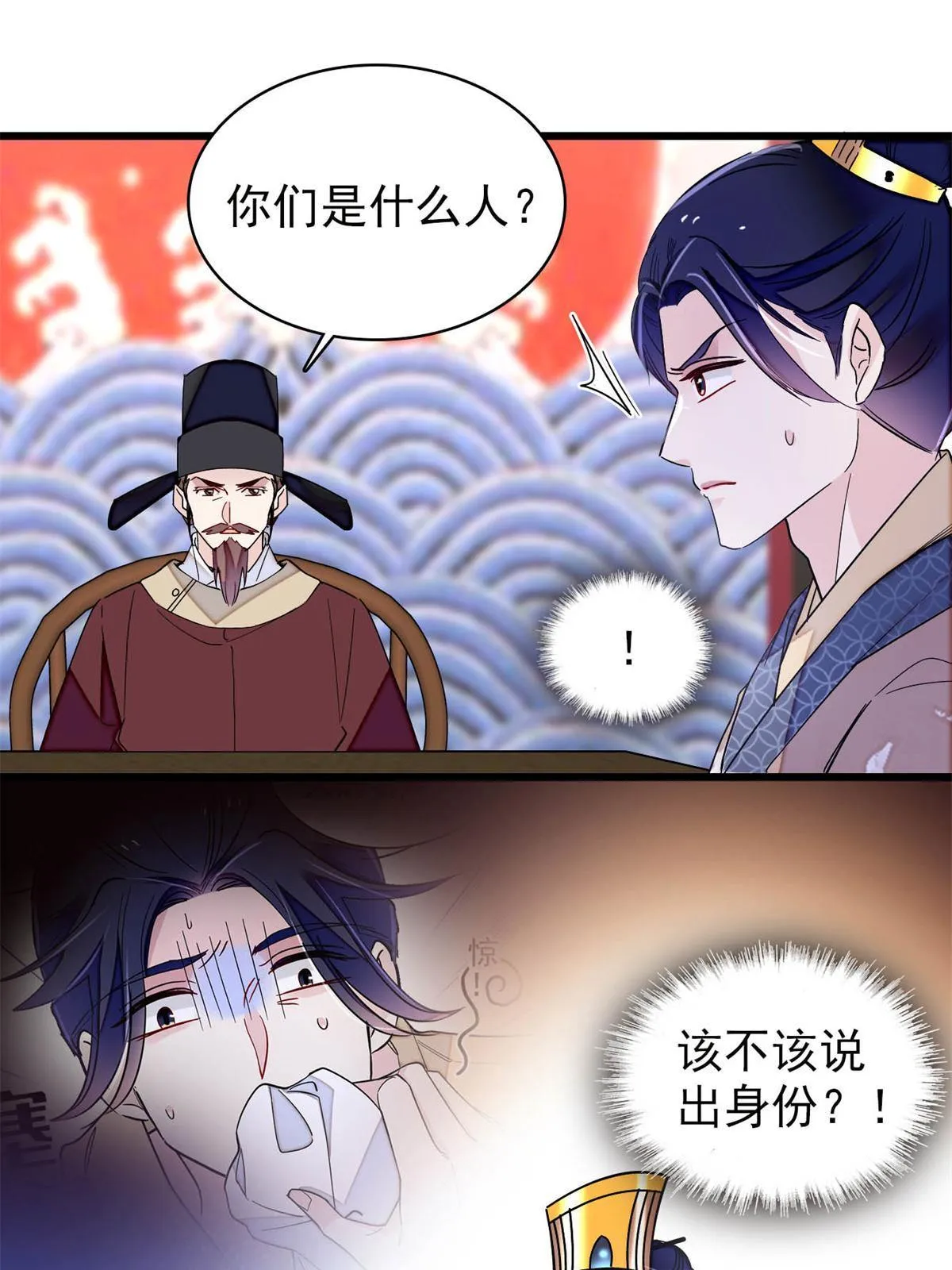 第242话 锒铛入狱 第44页