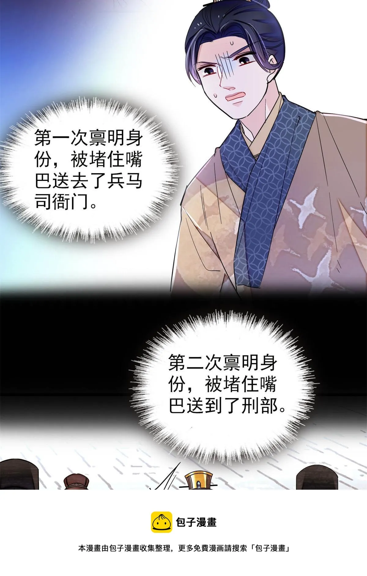 第242话 锒铛入狱 第45页