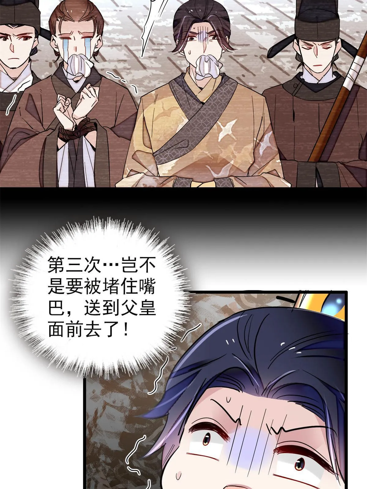 第242话 锒铛入狱 第46页