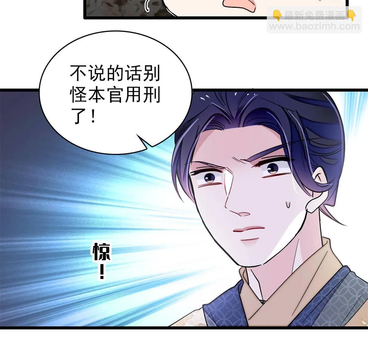 第242话 锒铛入狱 第47页