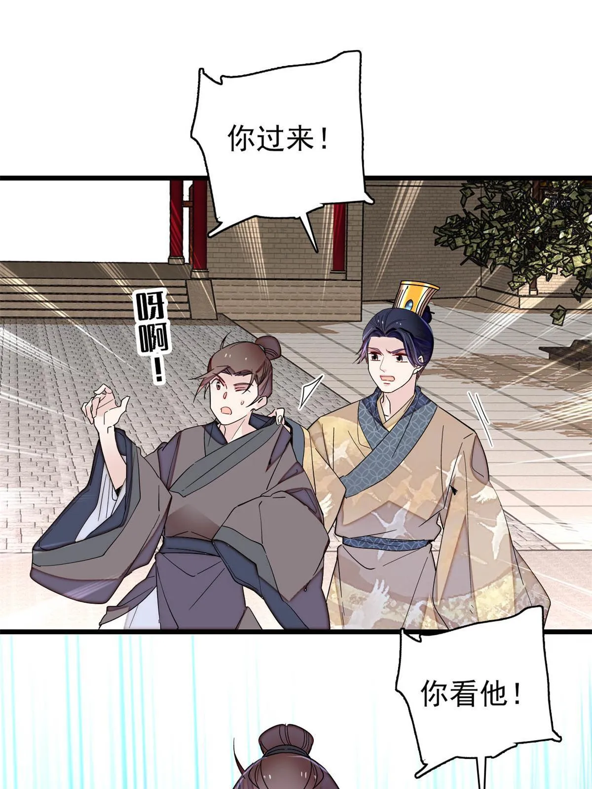 第242话 锒铛入狱 第48页