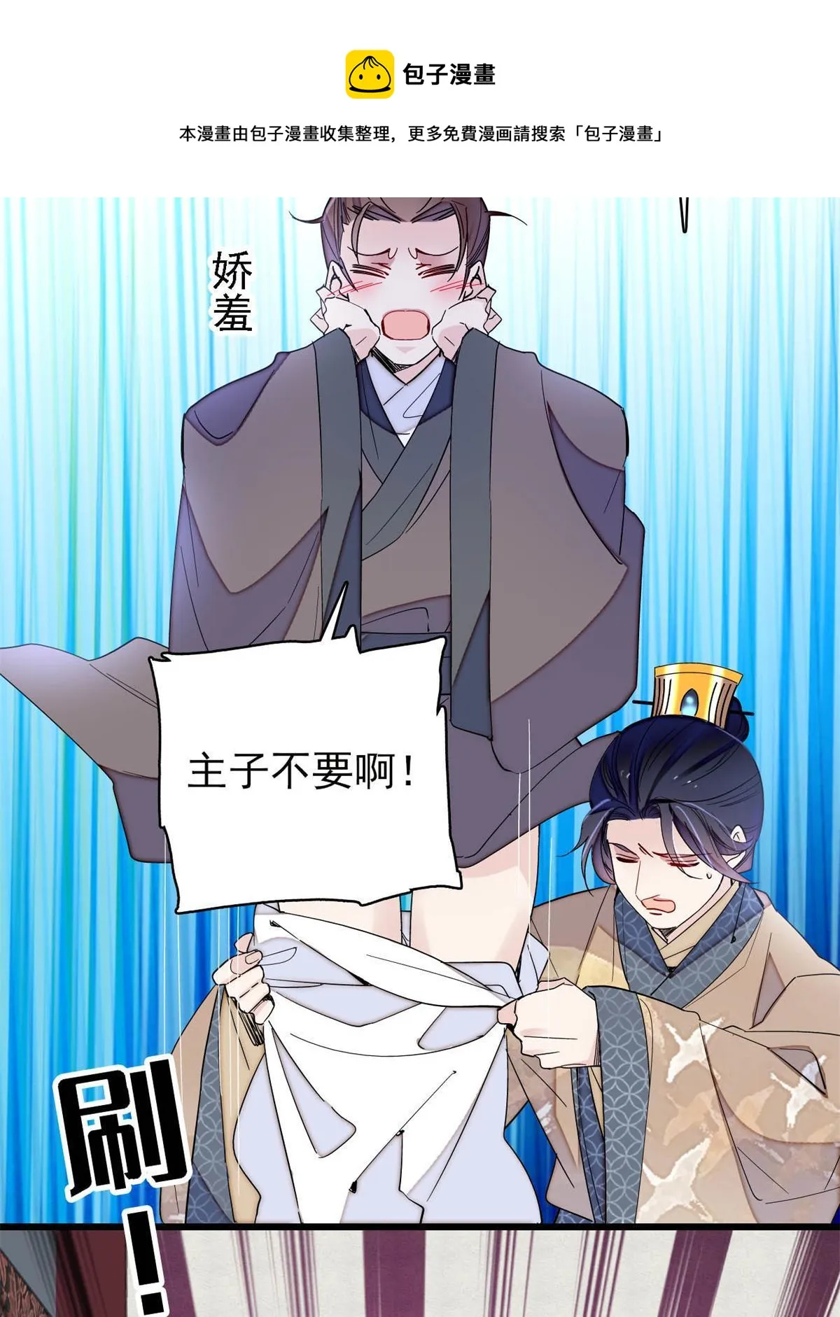 第242话 锒铛入狱 第49页