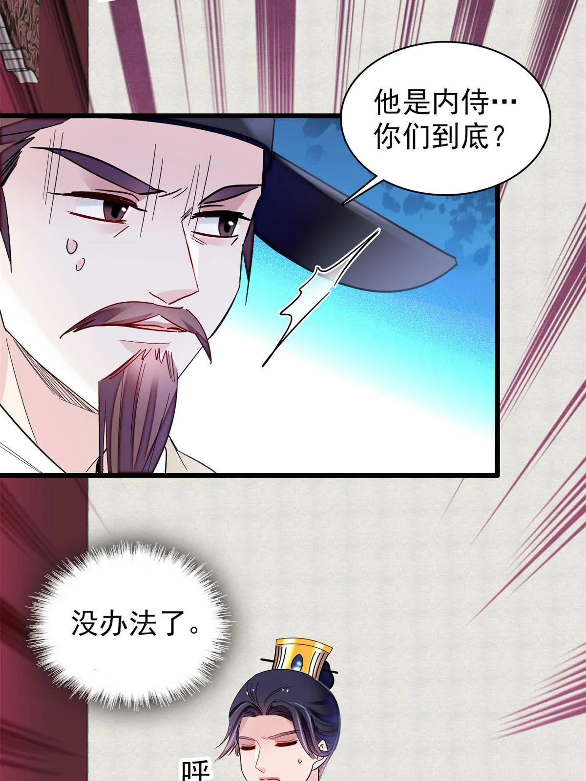 第242话 锒铛入狱 第50页