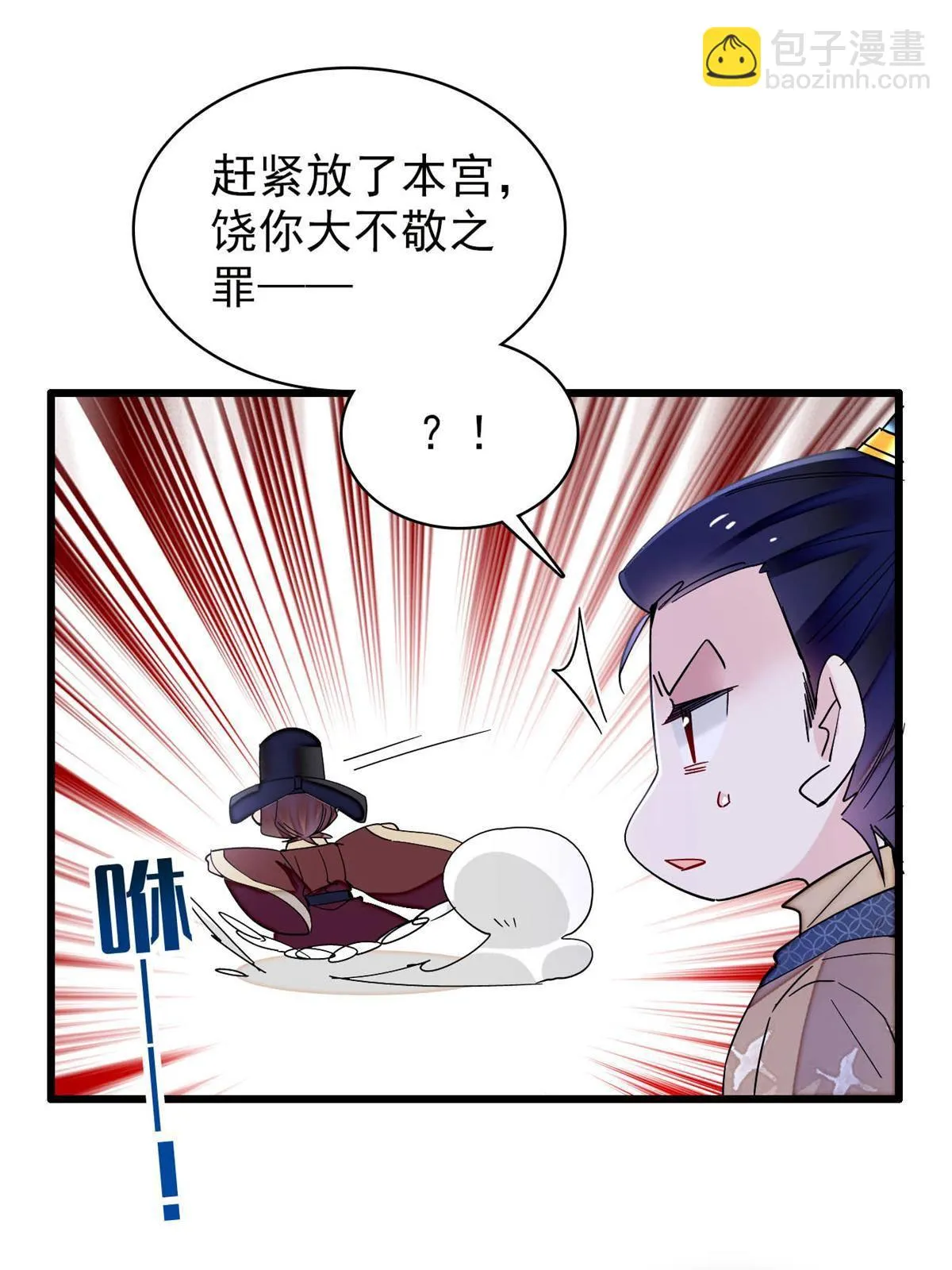 第242话 锒铛入狱 第52页