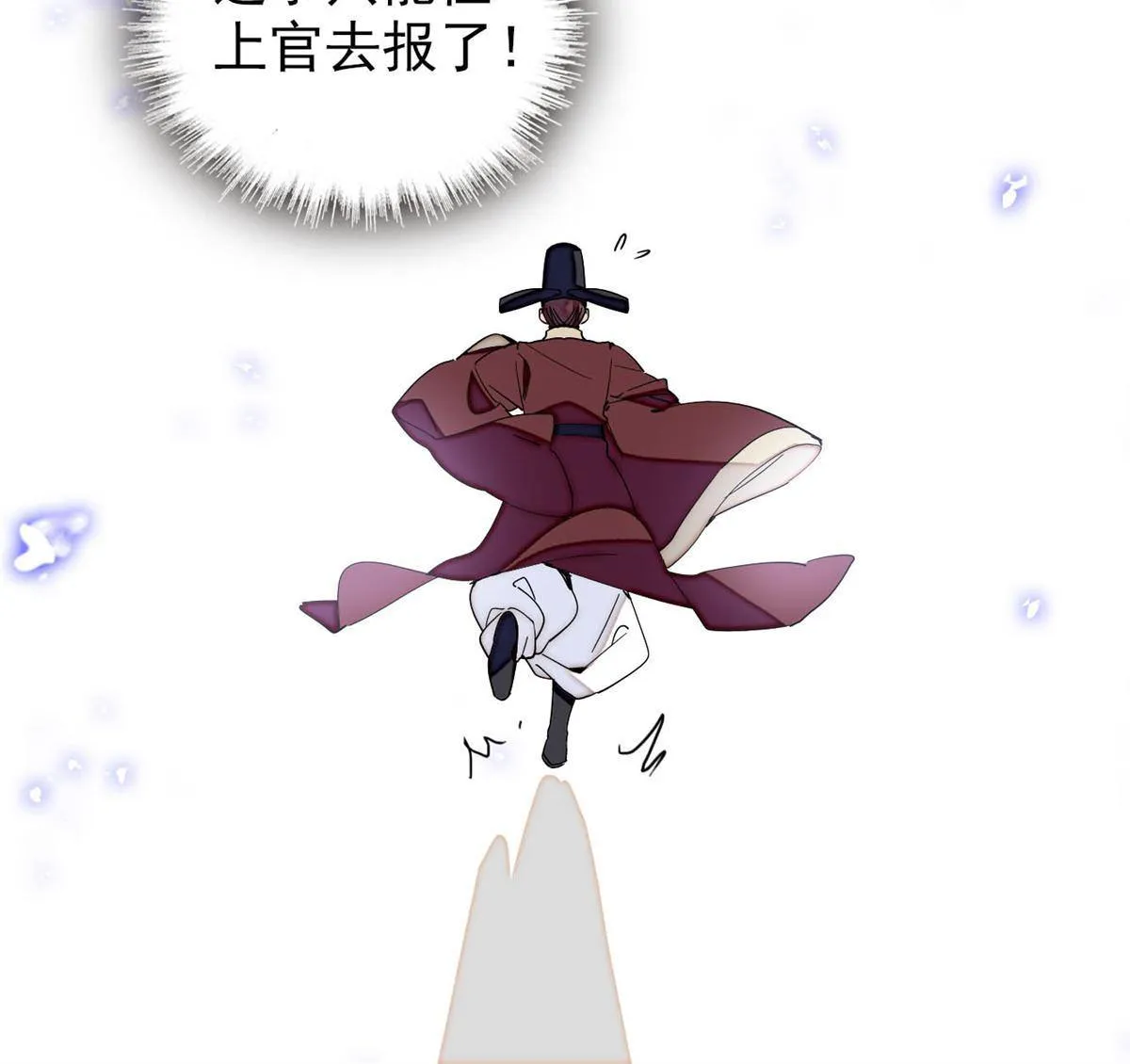 第242话 锒铛入狱 第54页